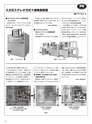 実装技術12月号2017年