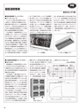 実装技術12月号2017年