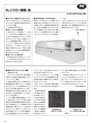 実装技術12月号2017年