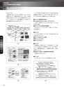 実装技術12月号2017年