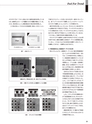 実装技術12月号2017年