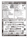 実装技術12月号2017年