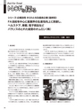 実装技術12月号2017年