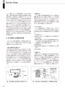 実装技術12月号2017年