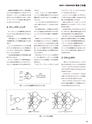 実装技術12月号2017年