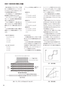 実装技術12月号2017年