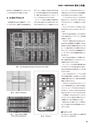 実装技術12月号2017年