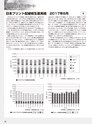 実装技術12月号2017年