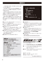 実装技術12月号2017年