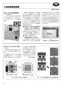 実装技術12月号2018年