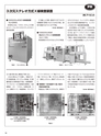 実装技術12月号2018年