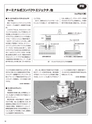 実装技術12月号2018年