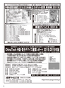 実装技術12月号2018年