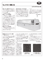 実装技術12月号2018年