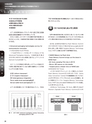 実装技術12月号2018年