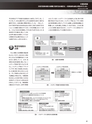 実装技術12月号2018年