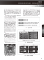 実装技術12月号2018年