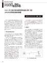 実装技術12月号2018年