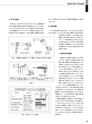 実装技術12月号2018年