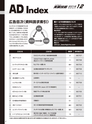 実装技術12月号2018年