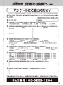 実装技術12月号2018年