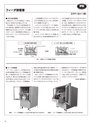 実装技術12月号2018年