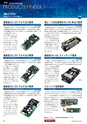 メカトロニクス3月号2012年