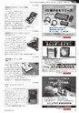 メカトロニクス6月号2012年