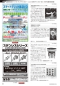 メカトロニクス6月号2012年