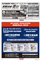 メカトロニクス6月号2012年