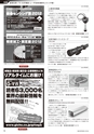 メカトロニクス6月号2012年